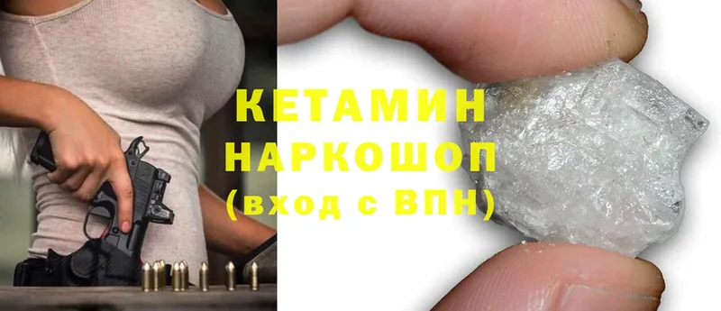 КЕТАМИН ketamine  МЕГА   Балтийск 